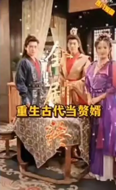 《重生古代当赘婿》：废柴逆袭？不！是格局大开！看我如何用现代思维玩转古代！