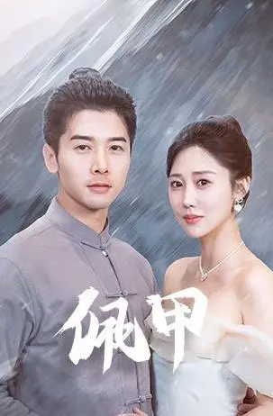 《佩甲》：当机械生命觉醒自我意识，哈莉·奎茵将如何颠覆人工智能的未来？