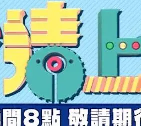 《全员请上车》：这车厢简直是人间观察现场，笑到岔气！