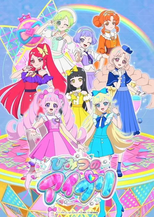 《美妙天堂：秘密偶像》：闪耀舞台下的青春秘语，揭秘少女偶像养成背后的成长与羁绊！
