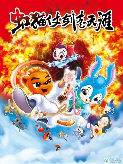 《虹猫仗剑走天涯》：童年回忆杀！这国产动画，当年我们都看瞎了眼！