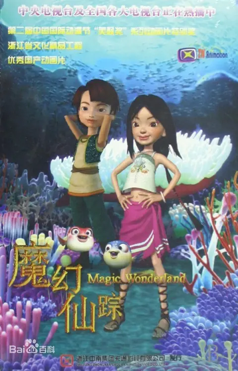 《魔幻仙踪》：奇幻世界的瑰宝还是视觉的灾难？湘东谣的传说如何延续？