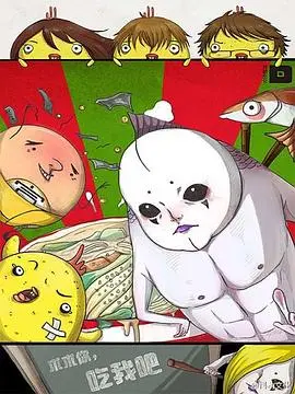 《求求你，吃我吧》：细思极恐！这部“下饭剧”真的会让你怀疑人生！