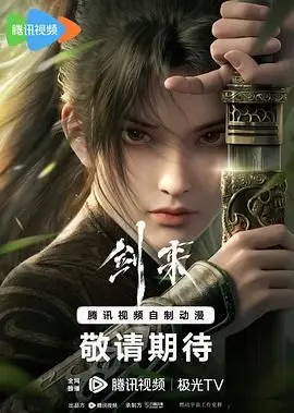 《剑来》：热血江湖的“大欺诈师”传说，这代价谁来背？