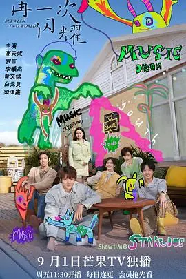 《再一次闪耀》：许知远镜头下的十三邀第四季，照进现实的灵魂拷问，看完感觉被掏空！