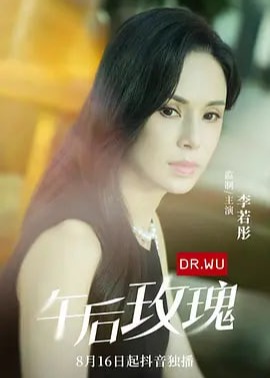 《午后玫瑰》：当一个机器人有了心，还会是冰冷的机器吗？看完我沉默了...