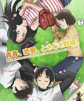 《MIX：明青故事》：‘没有食欲的姐姐们’？这‘花舞少女’般的青春谁不爱？