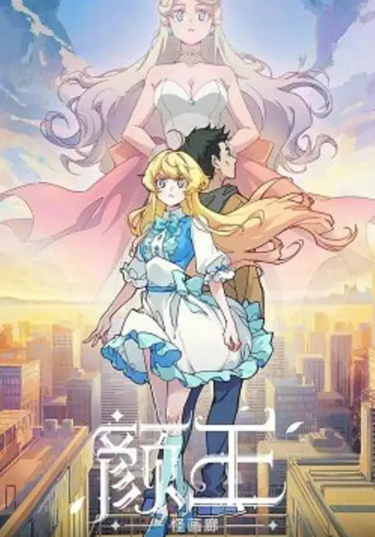 《颜王》：又一部反套路神作！看完我只想说，这操作真是绝了！