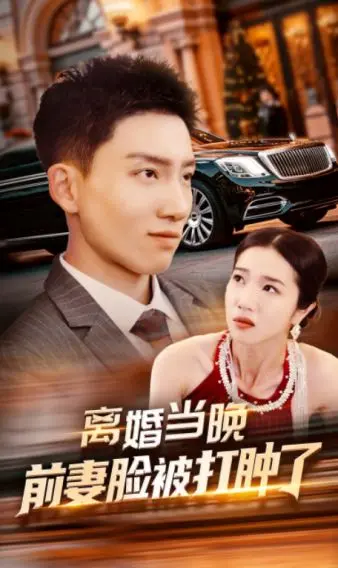 离婚当晚前妻脸被打肿了！骑车的女人背后隐藏的惊天秘密，看完我人傻了！