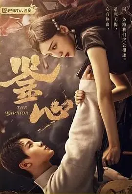 《鉴心》：国产悬疑剧天花板？国产剧‘鉴心’新高度，看完脊背发凉！