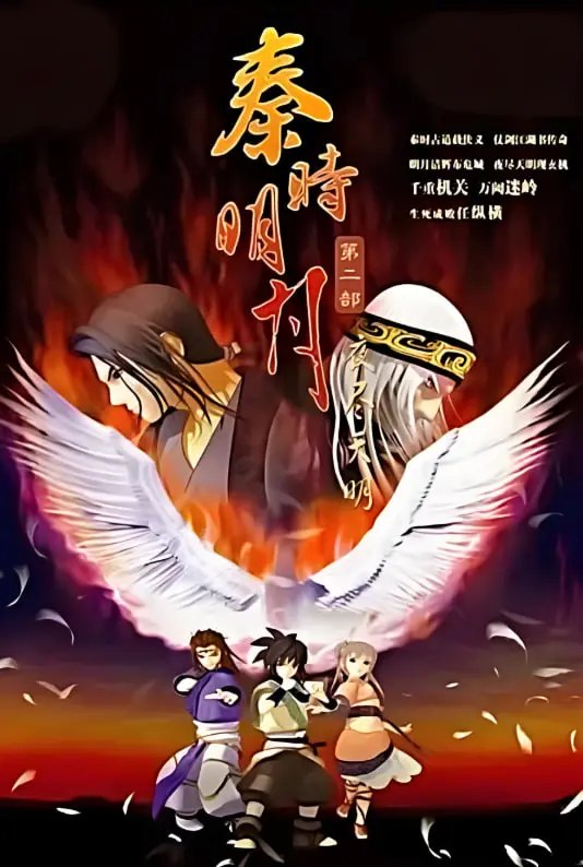 《秦时明月之夜尽天明》：国漫巅峰之作！这剧情，这画面，看得我热泪盈眶！