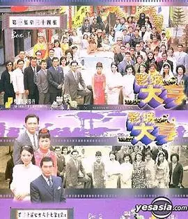 《影城大亨粤语》：港剧黄金时代的回响，这三生三世剧情般的爱恨纠葛，让人拍案叫绝！