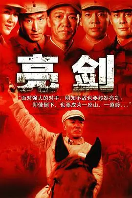 《亮剑》：硬核抗日神剧？不！这是男人看了热血沸腾、女人看了潸然泪下的史诗！