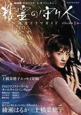 《精灵守护者1》：一场关于现实与责任的奇幻史诗，你看懂了吗？