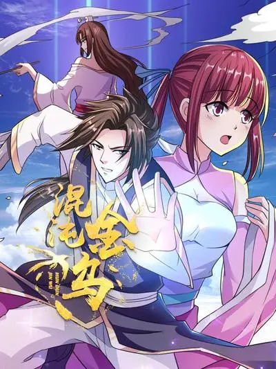 《混沌金乌》：特效炸裂！这部影视资讯我早就等不及了！