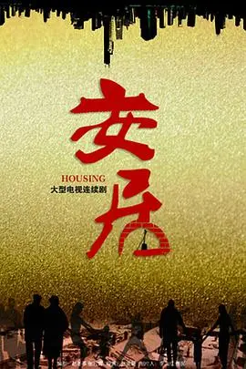 《安居》：心疼！这心理疗愈般的电影，让我瞬间卸下所有盔甲！