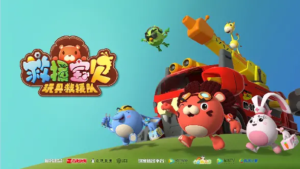 《救援宝贝 第二季》：‘成长蜕变’还是‘换汤不换药’？这动画片看得我真想‘吐血’！