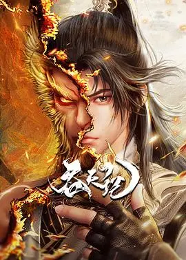 《吞天记》：废柴逆袭？这剧情我给“冰山总裁”加鸡腿，不服来辩！