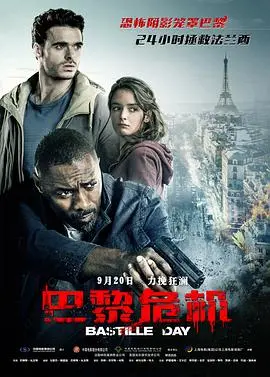 《巴黎危机》：别被“泪奔”两个字骗了，这部电影简直是谍战片的教科书！