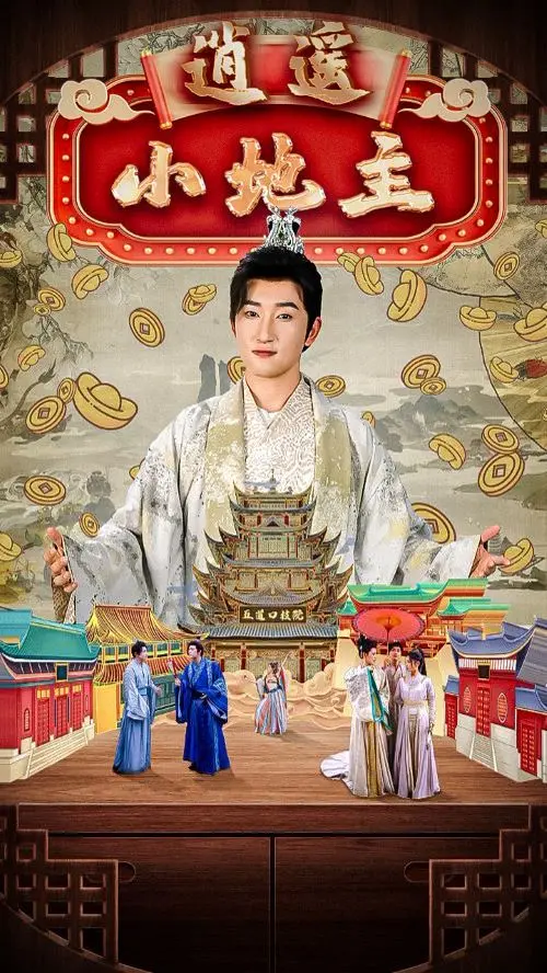 《逍遥小地主》：想不到前妻离婚当晚脸被打肿，这波剧情反转我给满分！