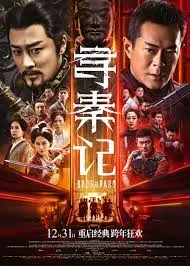 《寻秦记2025》：古天乐穿越归来？网友看完表示直接泪奔，这剧情神了！
