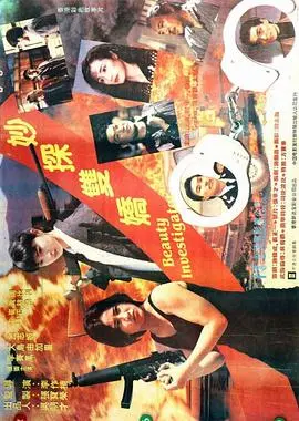 《妙探双娇》：笑出腹肌的国产动画，这国漫太敢拍了！