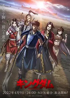 《王者天下 第四季》：热血再燃！战国乱世烽烟四起，看秦王嬴政如何统一六国，书写千古传奇