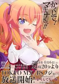 《快藏起来玛琪娜同学》：当“冰山总裁”爱上“动态漫画”，这波操作我给满分！