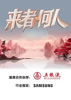 《来者何人》：看完我只想说，这剧情简直了！