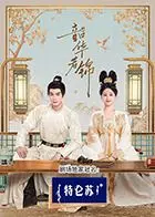 《韶华若锦》‘第四季’也太虐了吧！这‘剧情’把我看哭了，结局让人意难平。