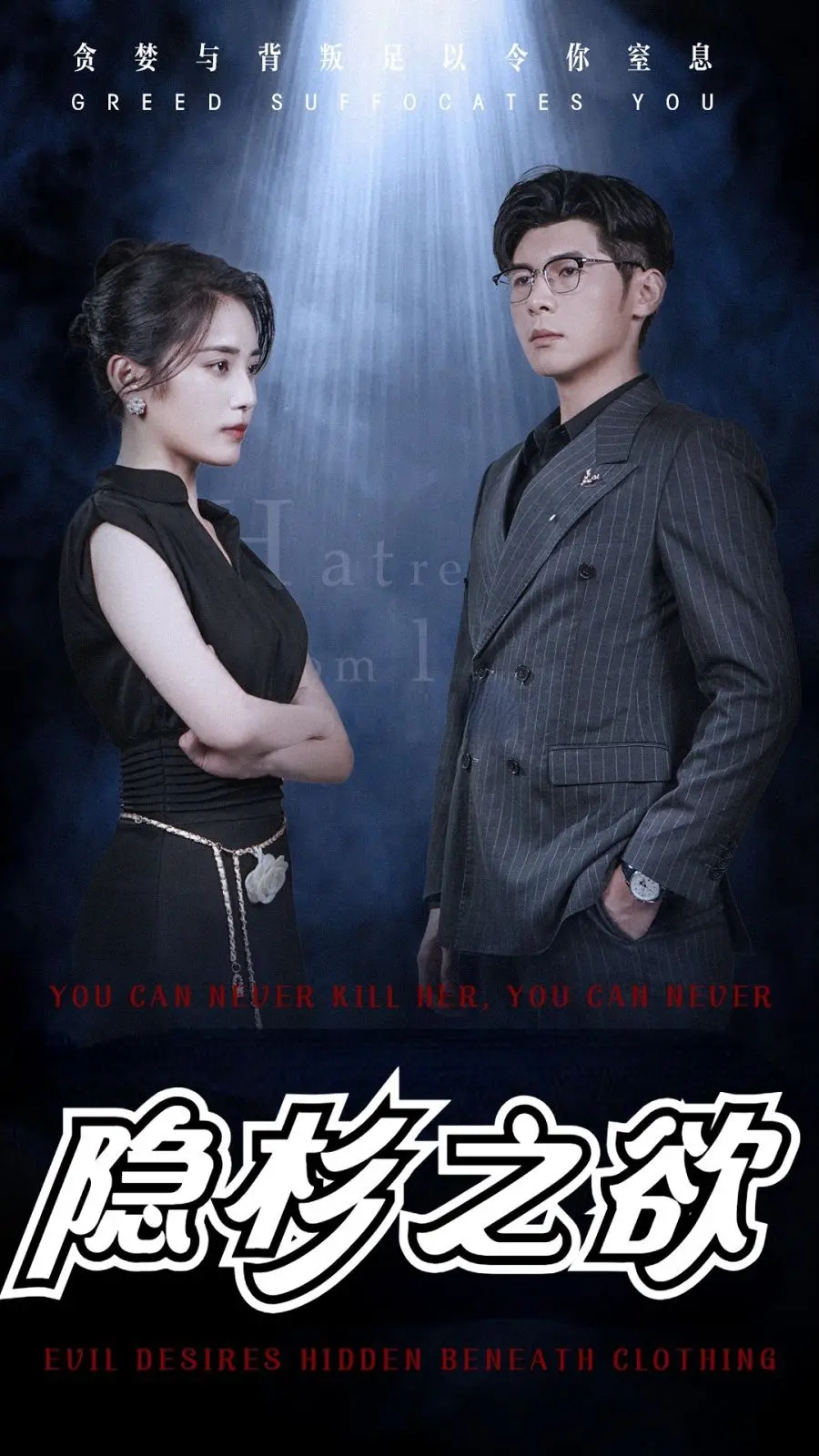 《隐杉之欲（墨雨云烟）》：看了《战斗员派遣中！》再来看它，感觉被狠狠拿捏了！